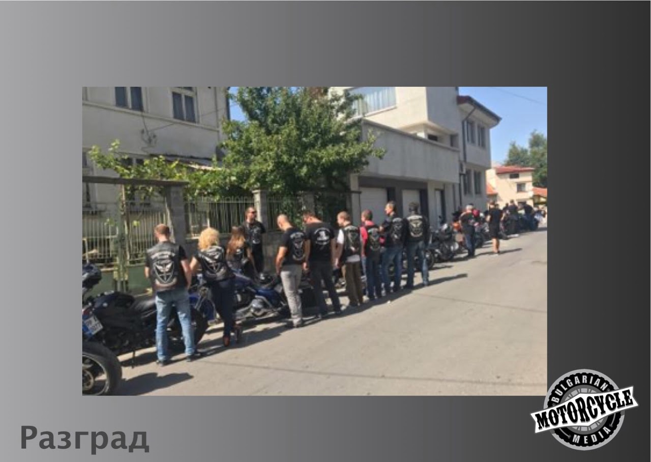 Деня в памет на загиналите мотористи - Разград