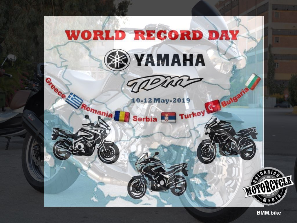 Yamaha TDM България се бори за рекорд