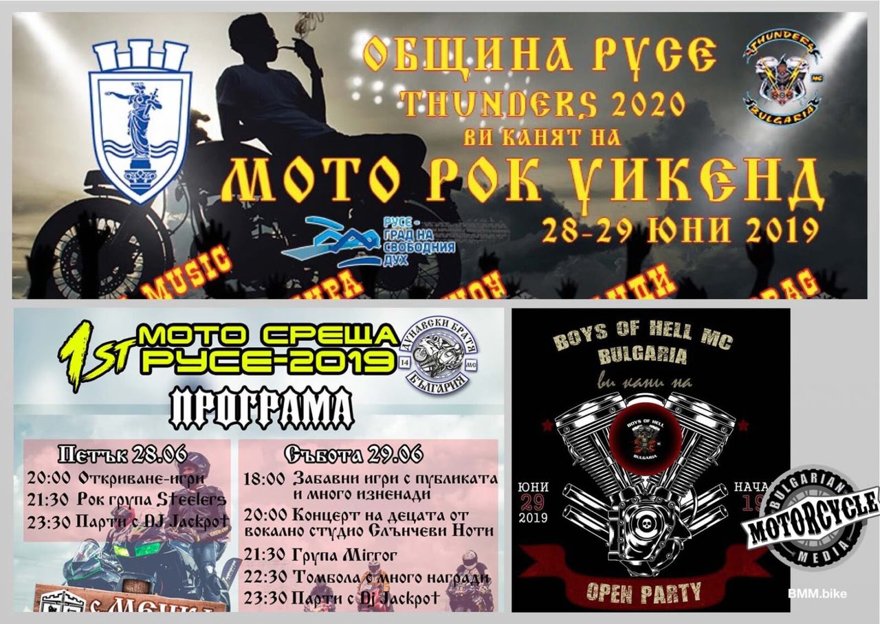 Къде да отидем в края на седмицата?