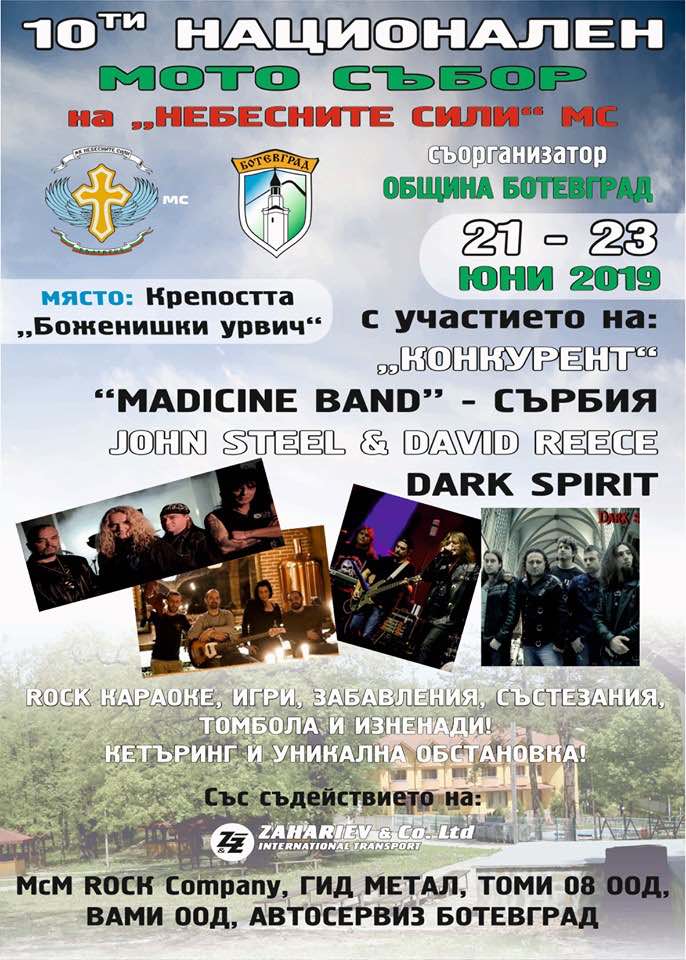 Мото събитията: 21-23 юни - 1