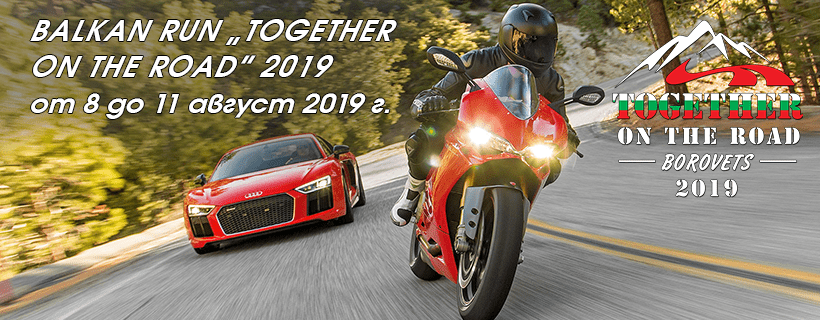 Balkan Run ”Together On The Road“ 2019
