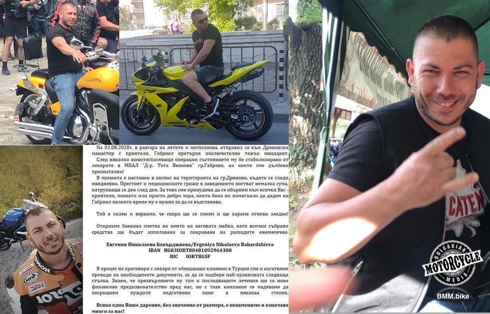 Да помогнем на Габриел