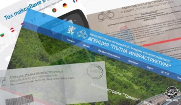 Неправомерна глоба за винетка