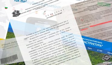 Бърза реакция за неправомерния фиш