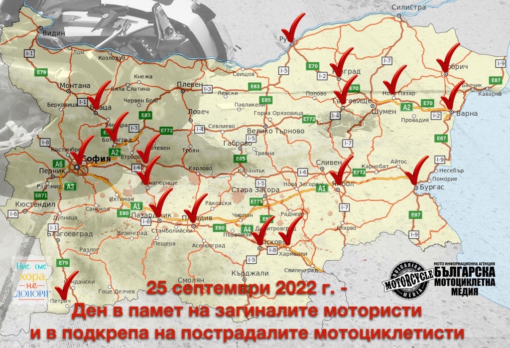 Къде ще отбележим Деня?