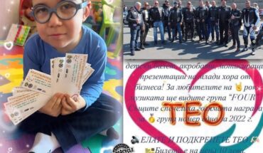 Благотворителен концерт за Тео
